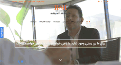 Desktop Screenshot of harpakandishe.com